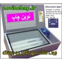 دستگاه مهر سازی 8 لامپ B14000-8  