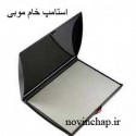 استامپ خام موبی  160*90