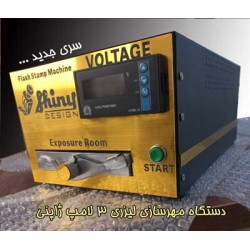 دستگاه مهر لیزری طرح شائینی