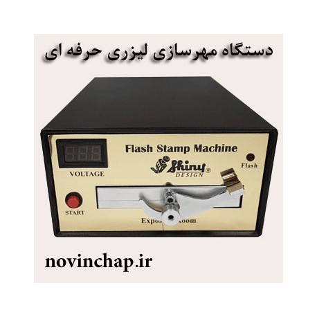 دستگاه ساخت مهر لیزری 