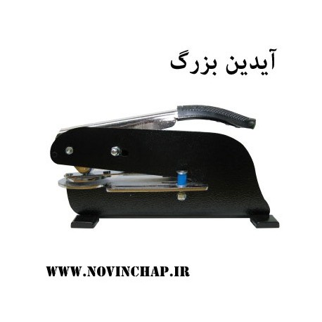 مهر پرسی ایرانی سایز بزرگ