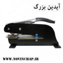 مهر پرسی ایرانی آیدین سایز بزرگ