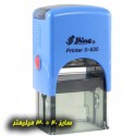 مهر اتوماتیک شايني  S835