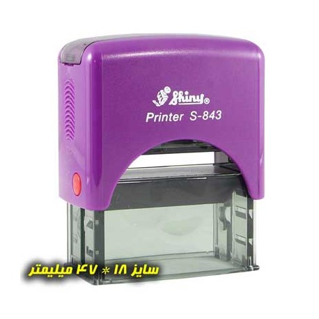 مهراتوماتیک شايني s843