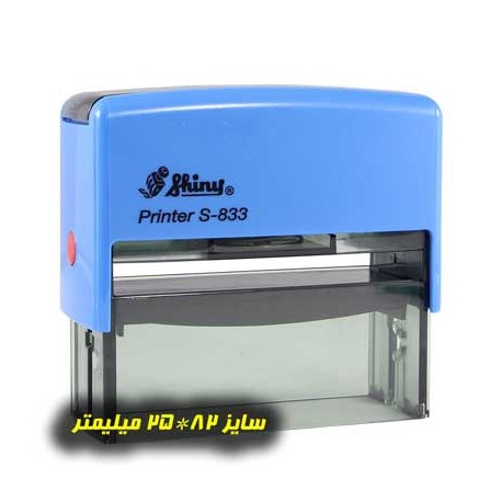 مهر اتوماتیک شاینی S833
