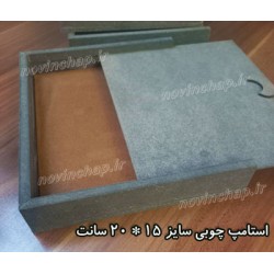 استامپ چوبی سایز بزرگ اندازه 15 * 20 سانت