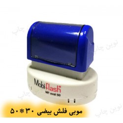 مهر نوری بیضی موبی MFoval 50
