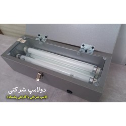 دستگاه مهرسازی دولامپ شرکتی
