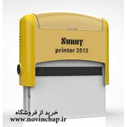 مهر اتوماتیک سانی 3513