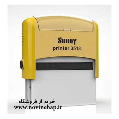مهر اتوماتیک سانی 3513