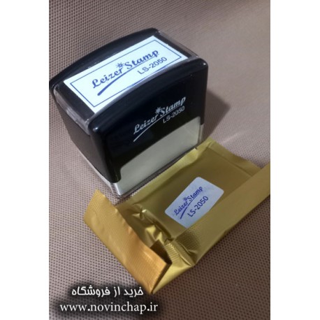 مهر اتوماتیک لیزر استامپ LS-2050