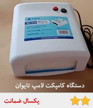 دستگاه مهرسازی ژلاتینی و برجسته