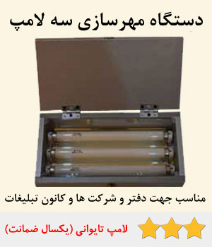دستگاه مهرسازی ژلاتینی و برجسته