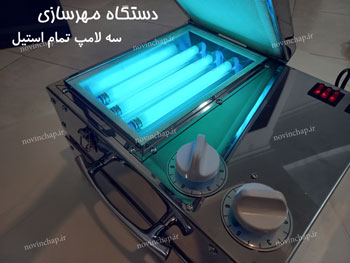 دستگاه مهرسازی تمام اتوماتیک فیلیپس