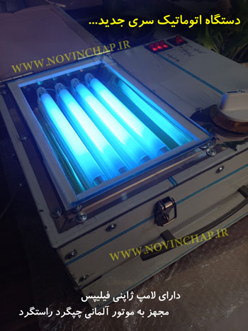 دستگاه اتوماتیک مهرسازی ژاپنی