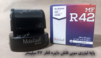 خرید موبی فلش MFR42