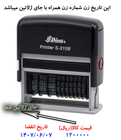 قیمت و خرید مهر تاریخ زن شماره زن S310B