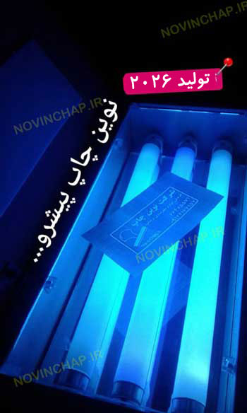 قیمت دستگاه مهرسازی سه لامپ مزدا