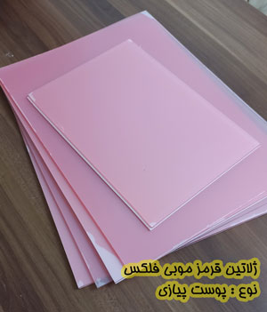 ژلاتین موبی فلکس ترکیه