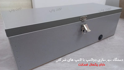 قیمت دستگاه مهرسازی دولامپ شرکتی