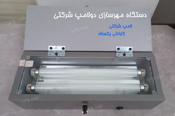 دستگاه مهرسازی دولامپ شرکتی