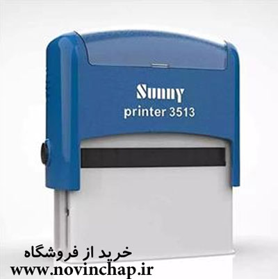 مهر اتوماتیک سانی مدل 3513